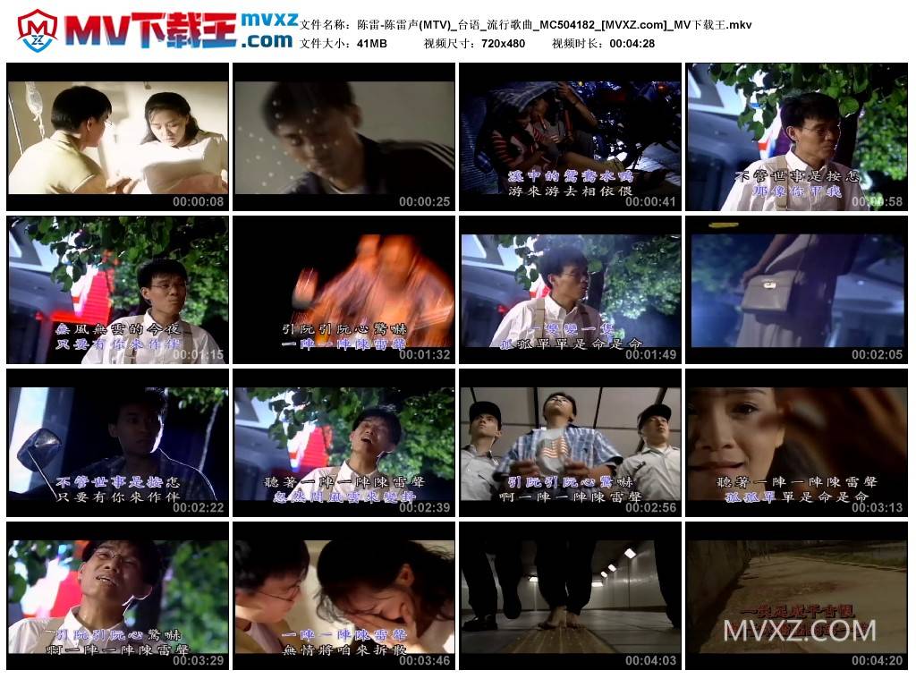 陈雷-陈雷声(MTV)_台语_流行歌曲_MC504182